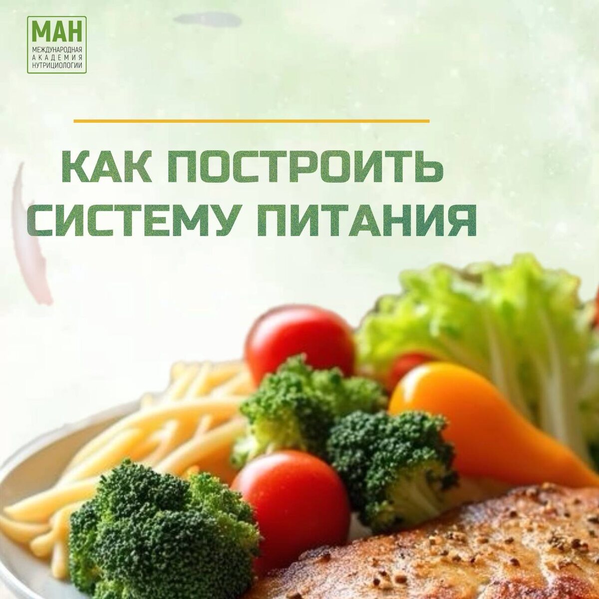 Как построить систему питания, которая работает