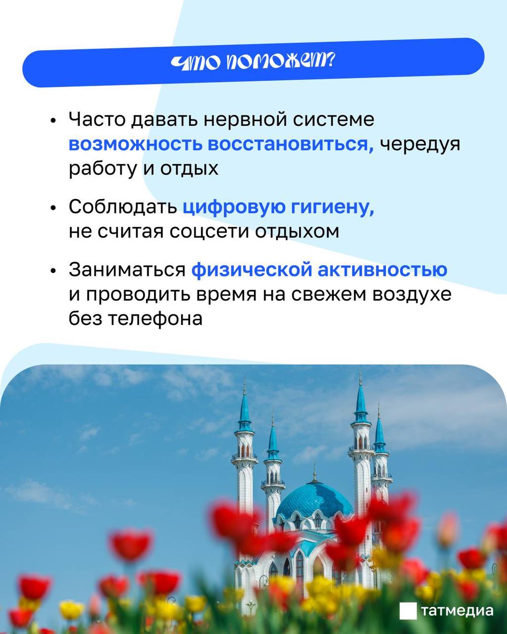 Врач-психиатр дала простые советы, как прожить и пережить весну Врач-психиатр дала простые советы, как прожить и пережить весну