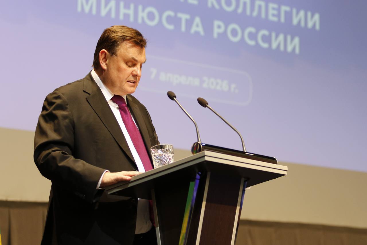 На заседании коллегии Минюста РФ обсудили результаты работы ведомства в прошедшем году