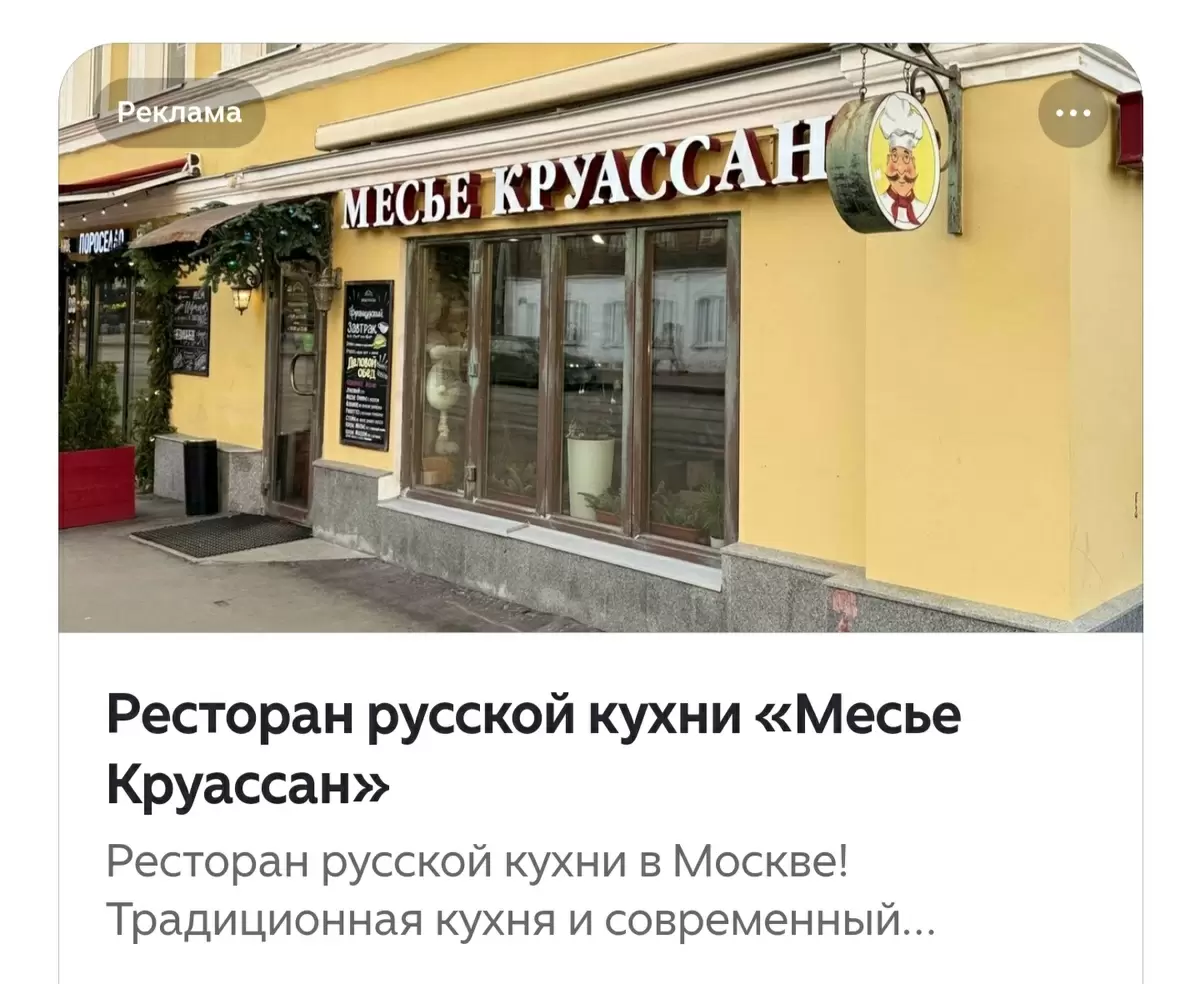 Обед в ресторане «Месье Круассан»: обычный бизнес-ланч с неожиданностями