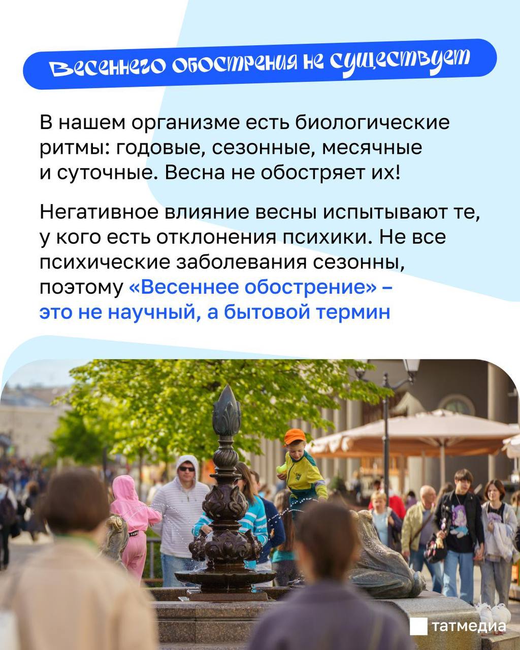 Врач-психиатр дала простые советы, как прожить и пережить весну Врач-психиатр дала простые советы, как прожить и пережить весну