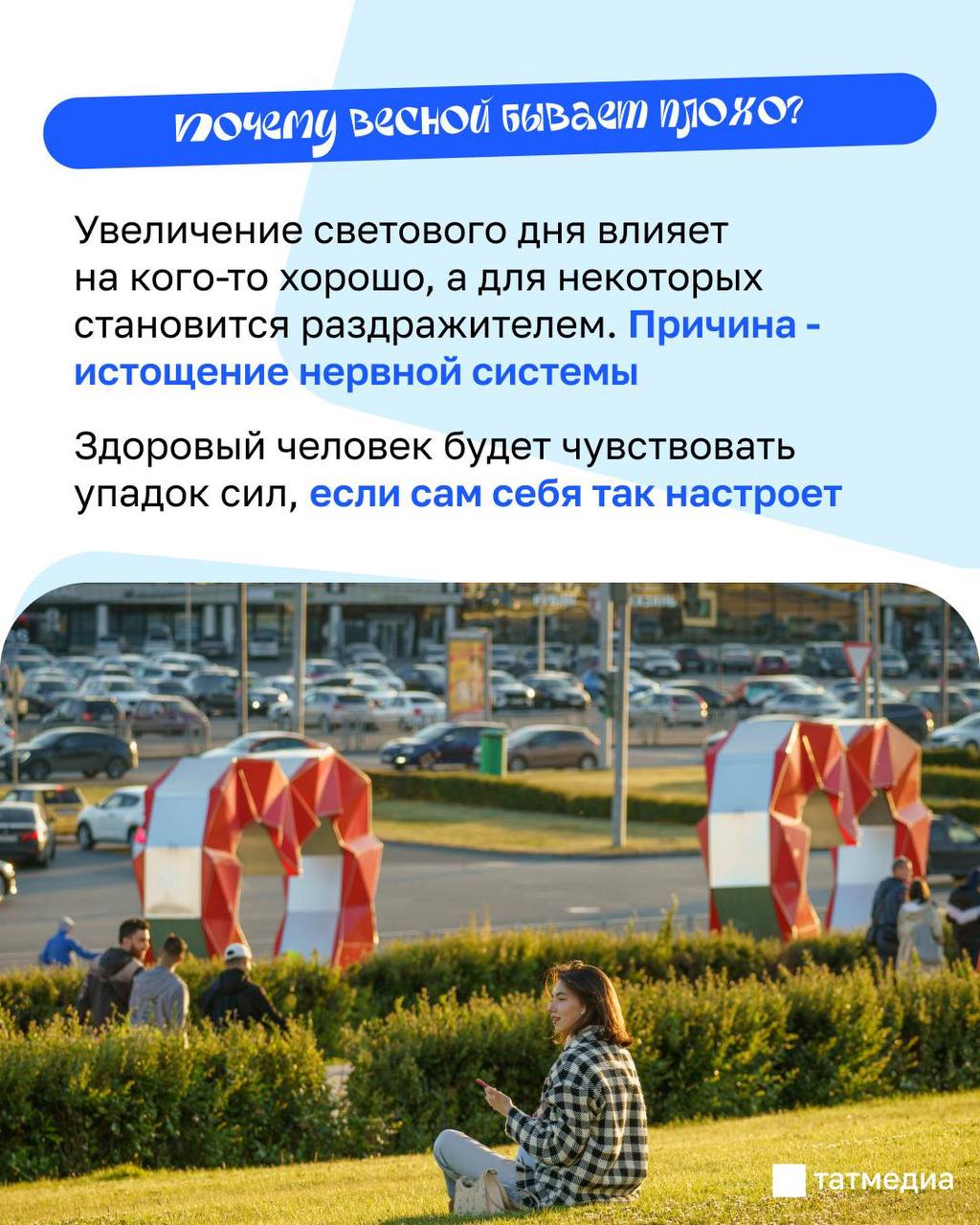 Врач-психиатр дала простые советы, как прожить и пережить весну Врач-психиатр дала простые советы, как прожить и пережить весну