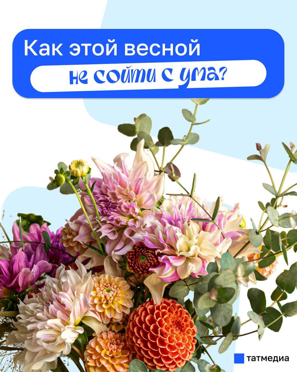 Врач-психиатр дала простые советы, как прожить и пережить весну