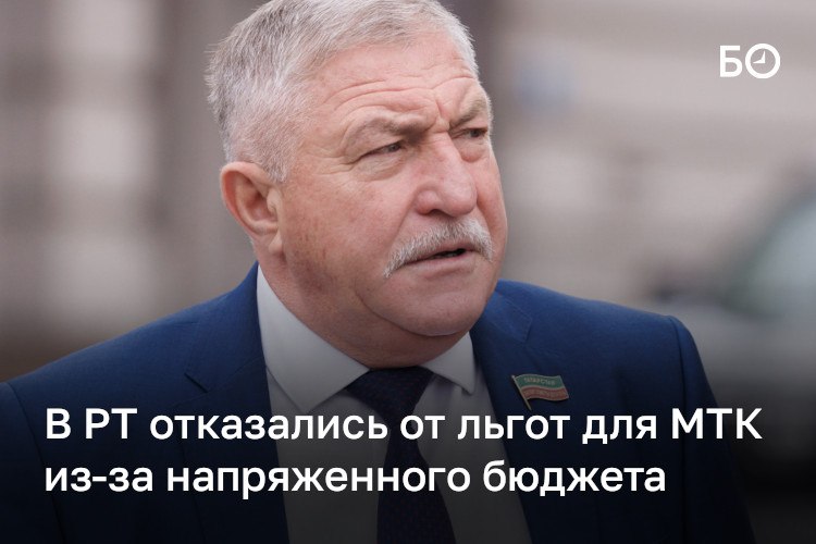 В Госсовете РТ сообщили об отказе от налоговой льготы для малых технокомпаний из-за «напряженного бюджета»