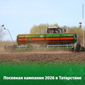 В Татарстане стартует подготовка к яровому севу