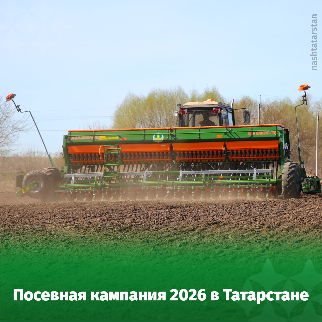 В Татарстане стартует подготовка к яровому севу
