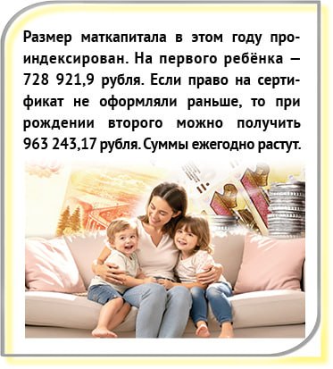 С января 2026 года уже более полутора тысяч татарстанских семей направили материнский капитал на образование детей С января 2026 года уже более полутора тысяч татарстанских семей направили материнский капитал на образование детей