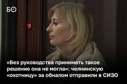 Замначальника следственной части СУ УВД Челнов Елену Ганиеву обвиняют в превышении полномочий и фальсификации доказательств, накануне суд отправил ее в СИЗО