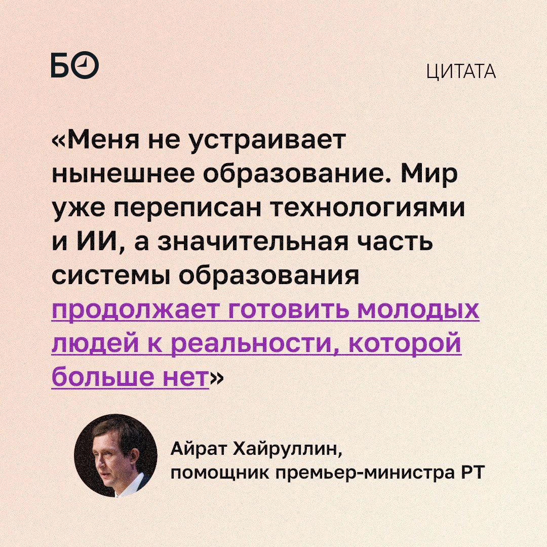 Экс-глава минцифры Татарстана Айрат Хайруллин анонсировал запуск цифрового онлайн-колледжа в Казани — он должен открыться в сентябре
