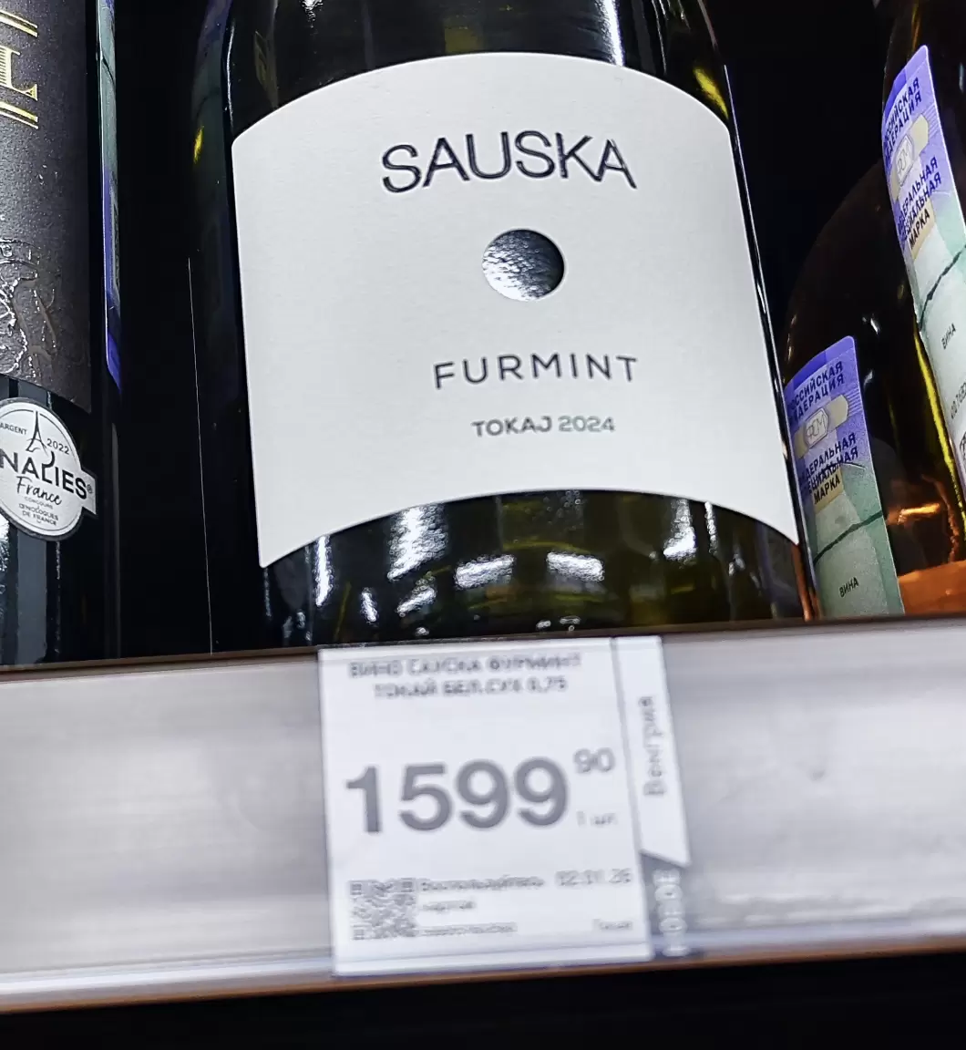 Новый взгляд на Токаи: сухой фурминт от винодельни Сауска