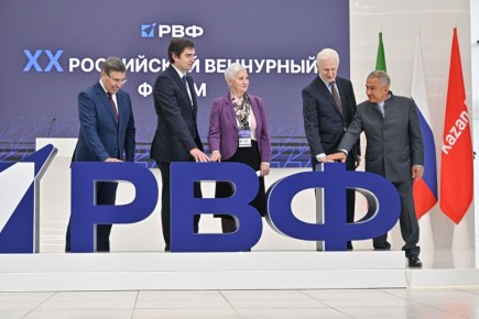 В Казани стартовал XX Российский венчурный форум
