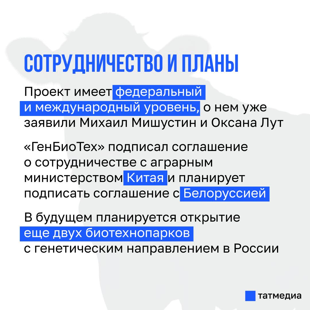 Агробиотехнопарк в Казани откроют в августе Агробиотехнопарк в Казани откроют в августе