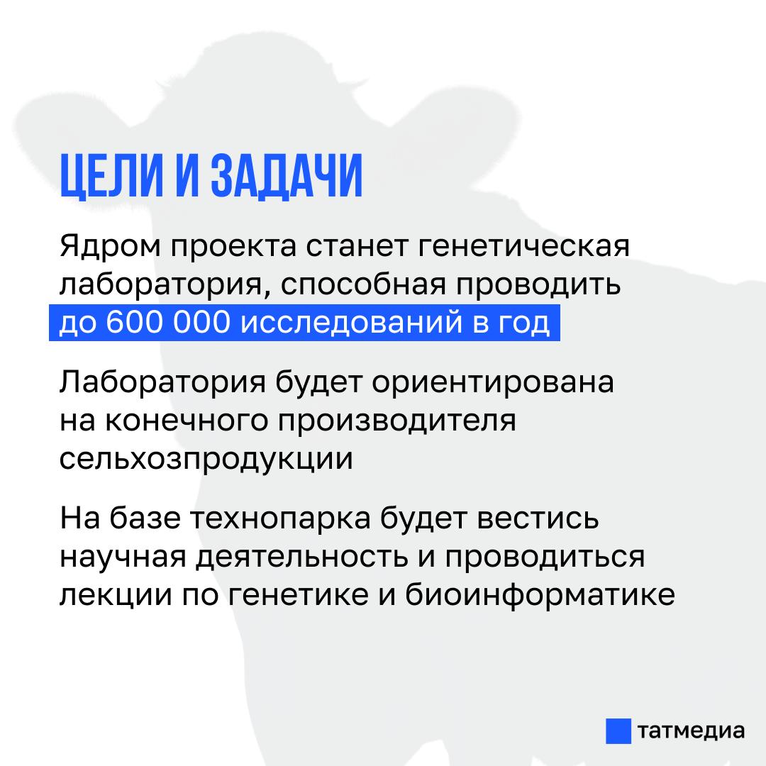 Агробиотехнопарк в Казани откроют в августе Агробиотехнопарк в Казани откроют в августе