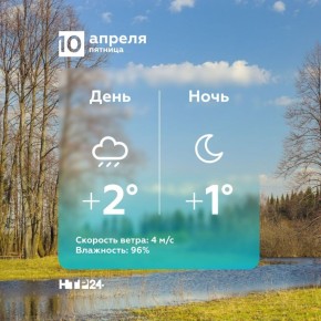 Доброе утро!