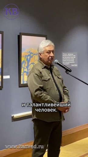 В Национальной художественной галерее «Хазинэ» ГМИИ РТ открылась выставка Григория Эйдинова и Рашита Газеева «От Босфора до Саян»