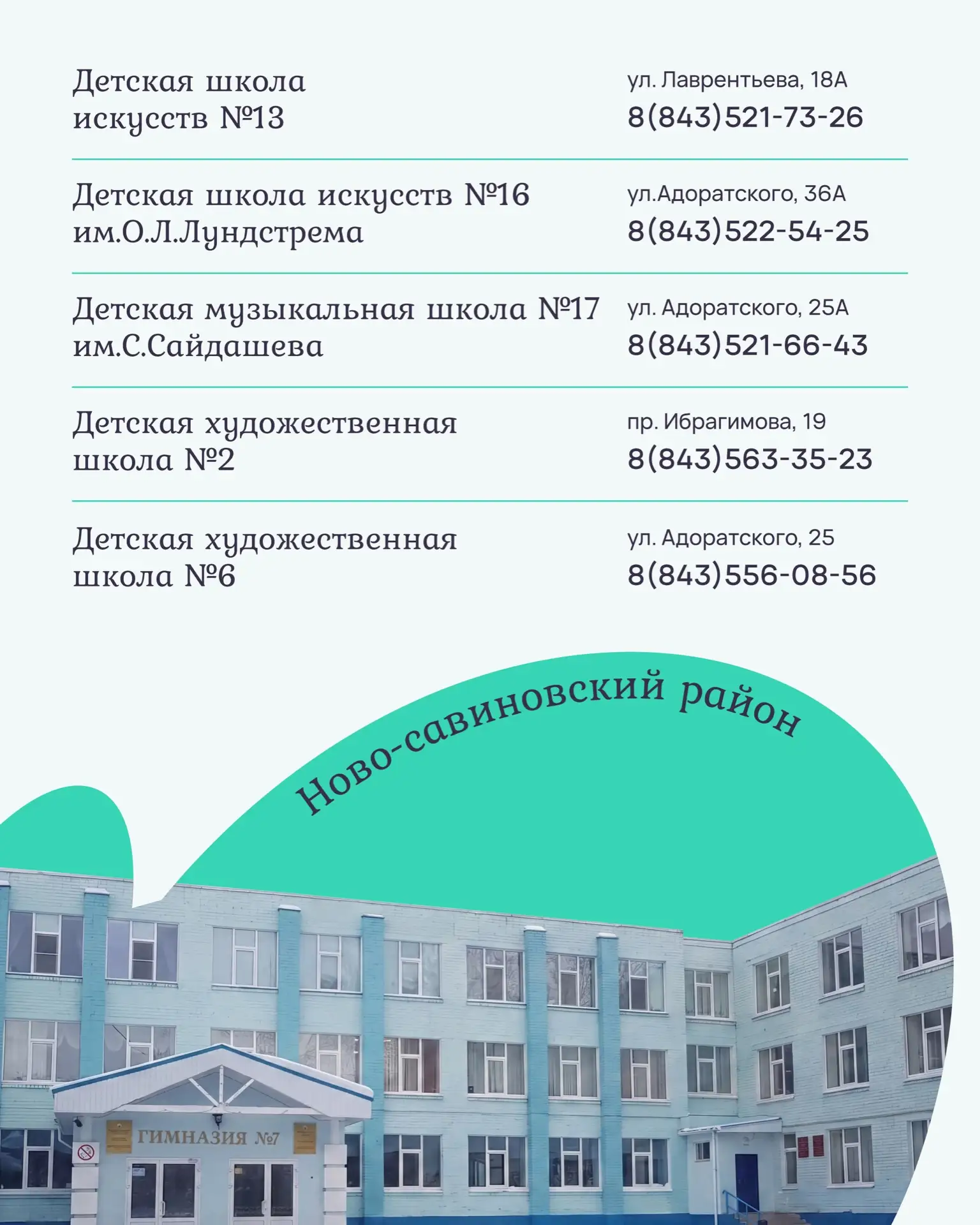 Руки чешутся… творить!. С 15 апреля стартует прием заявлений в детские школы искусств Казани Руки чешутся… творить!. С 15 апреля стартует прием заявлений в детские школы искусств Казани