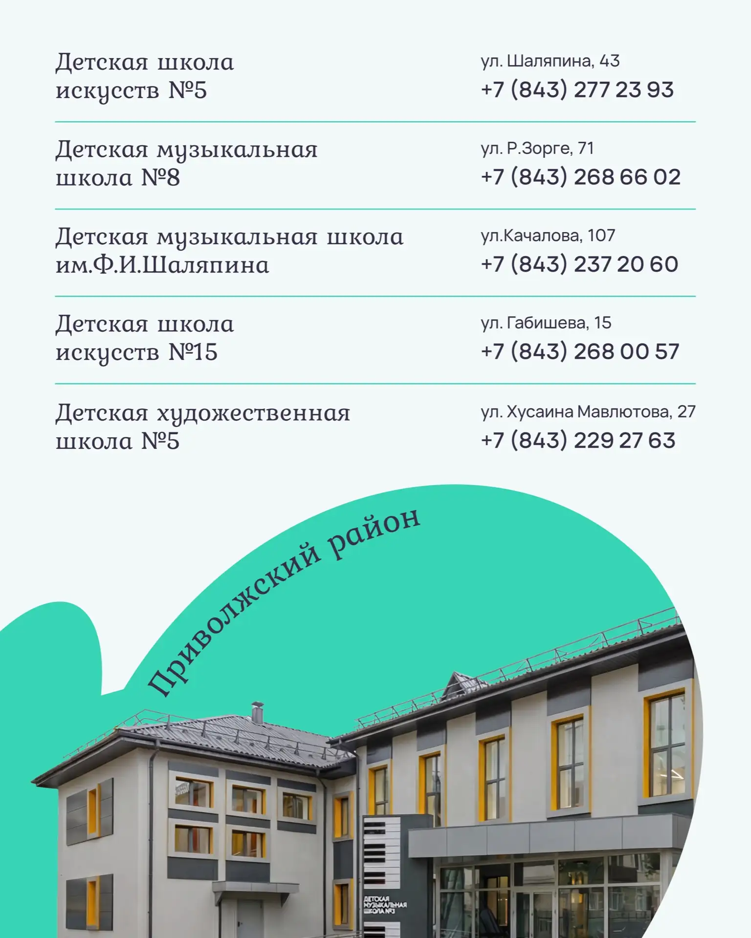 Руки чешутся… творить!. С 15 апреля стартует прием заявлений в детские школы искусств Казани Руки чешутся… творить!. С 15 апреля стартует прием заявлений в детские школы искусств Казани