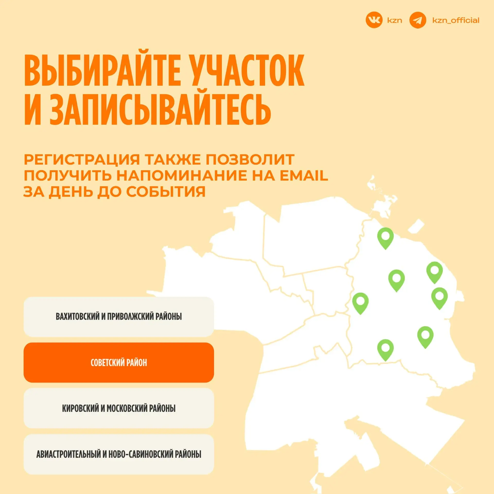 Чище, зеленее, комфортнее. 25 апреля встречаемся на городском субботнике Чище, зеленее, комфортнее. 25 апреля встречаемся на городском субботнике