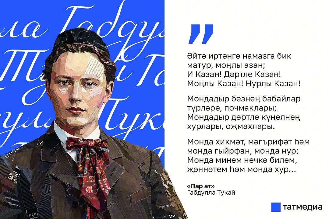 Стихотворение Габдуллы Тукая «Пара лошадей», написанное в 1907 году, наполнено светлой грустью, любовью к родному краю и глубокими переживаниями лирического героя