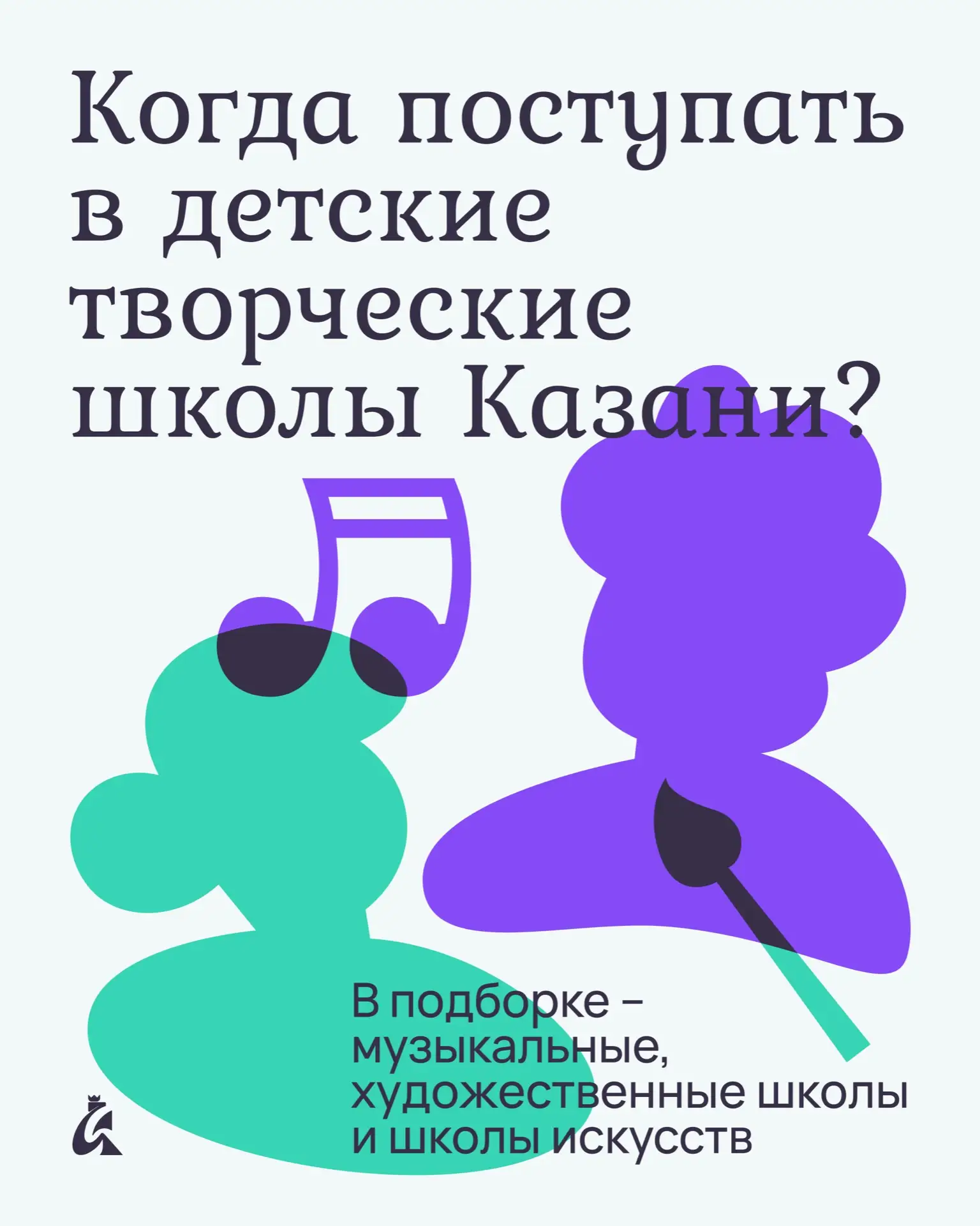 Руки чешутся… творить!. С 15 апреля стартует прием заявлений в детские школы искусств Казани
