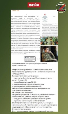 Фейк: Минпромторг зафиксировал кризис в оборонно-промышленном комплексе (ОПК)