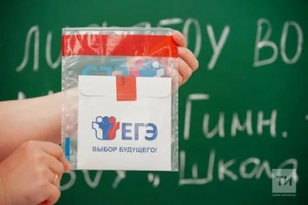 В Татарстане ОГЭ и ЕГЭ в 2026 году сдадут более 66 тысяч выпускников