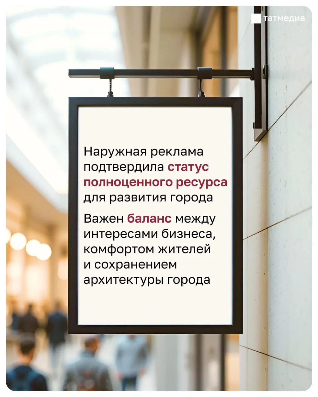 В бюджет Казани от наружной рекламы поступило свыше 300 млн рублей за 2025 год В бюджет Казани от наружной рекламы поступило свыше 300 млн рублей за 2025 год