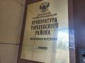 ПРОКУРАТУРА ТОРБЕЕВСКОГО РАЙОНА ПРЕСЕКЛА НАРУШЕНИЯ ЗАКОНОДАТЕЛЬСТВА О КВОТИРОВАНИИ РАБОЧИХ МЕСТ ДЛЯ ВЕТЕРАНОВ БОЕВЫХ ДЕЙСТВИЙ И ЧЛЕНОВ ИХ СЕМЕЙ
