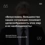 Цифровые ограничения в РФ – это не путь в прошлое, большинство россиян относится с пониманием