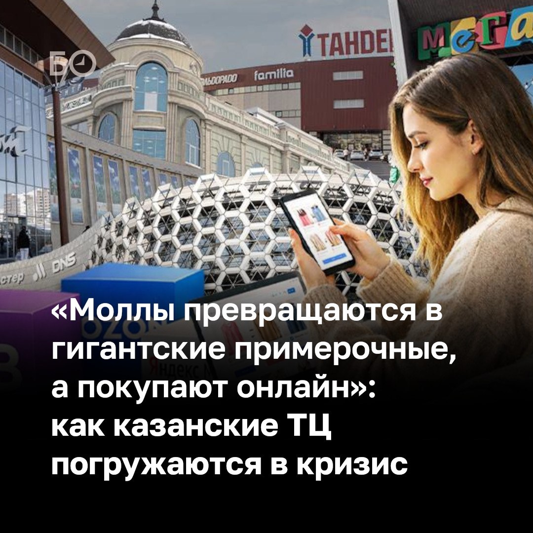 «Сейчас якорные арендаторы понимают, что генерируют основной трафик, и сидят в комплексе по смешным ставкам. Если бы кто-то 10 лет назад об этом сказал, никто бы не поверил!» — говорят о непростой ситуации на рынке торговых...