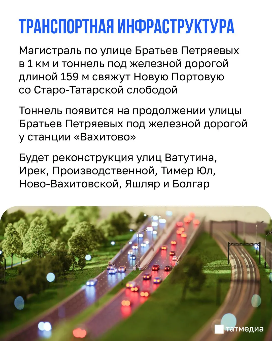 Тоннель под ж/д у Новой Портовой построят до 2040 года Тоннель под ж/д у Новой Портовой построят до 2040 года