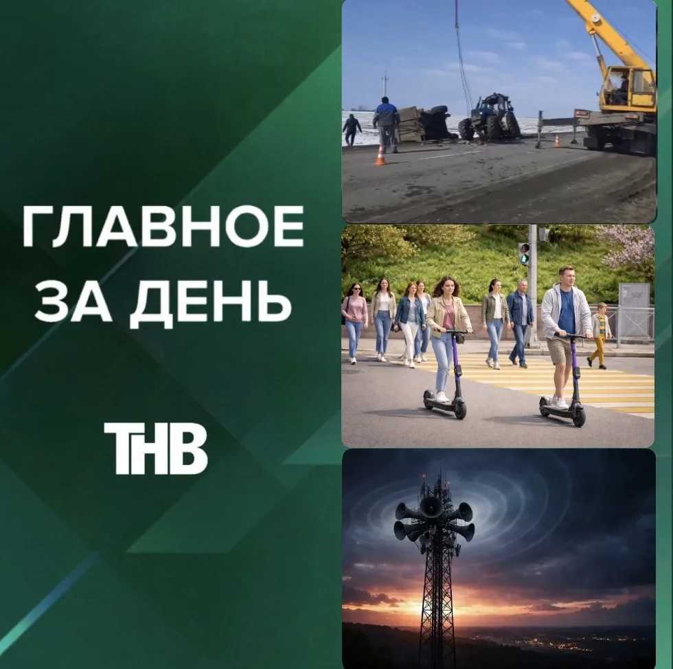 Казань усиливает сирены, мать украла выплаты сына-инвалида, смертельные ДТП, самокаты снова в городе и пропал 25-летний мужчина | ГЛАВНОЕ ЗА ДЕНЬ