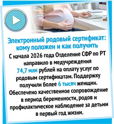 Электронный родовый сертификат: кому положен и как получит