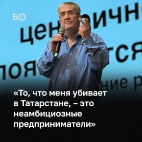 «Это очень дорогое занятие, и по поручению Рустама Нургалиевича мы делаем его для наших предпринимателей бесплатно. Я не думаю, что другие регионы на это способны», — заявила глава АИР РТ Талия Минуллина перед лекцией...