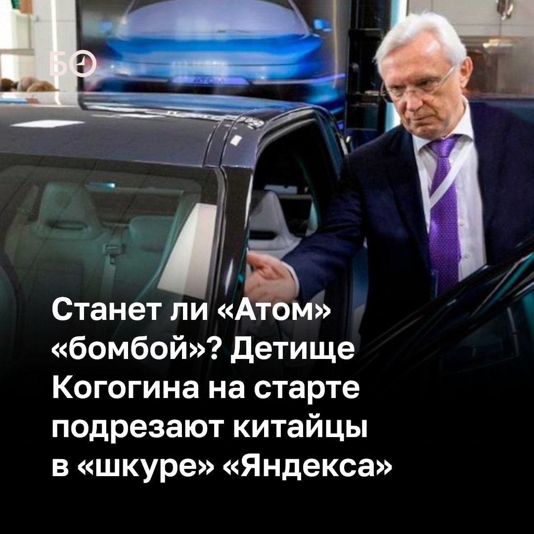 «Атом» Сергея Когогина — самая громкая попытка создать российский электрокар после «Ё-мобиля» Михаила Прохорова
