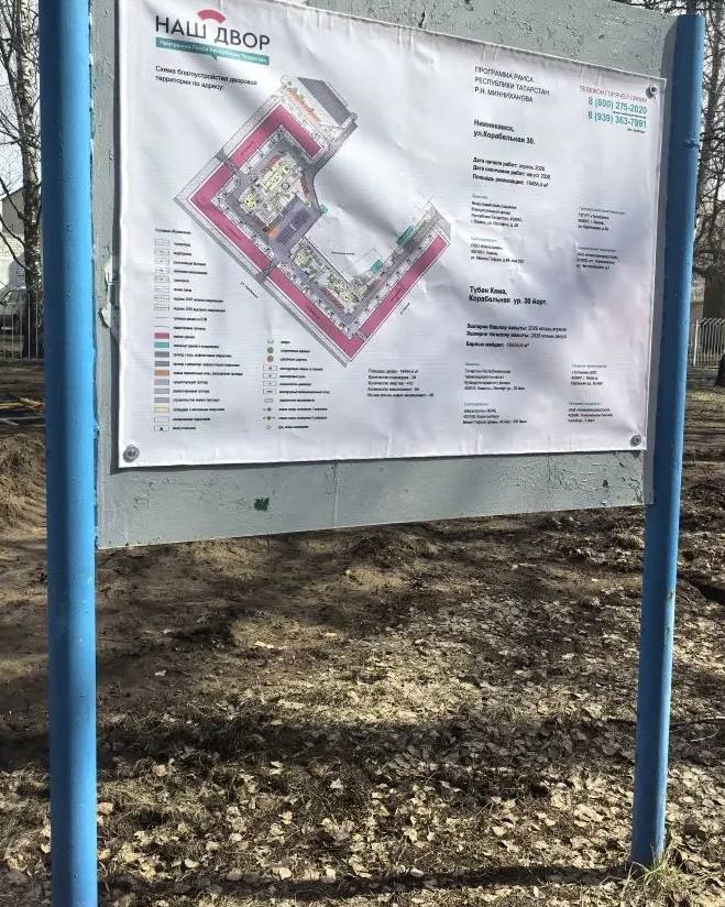 В Нижнекамске стартовали работы по республиканской программе «Наш двор» В Нижнекамске стартовали работы по республиканской программе «Наш двор»