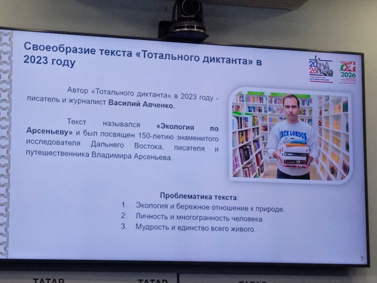 «Тотальный диктант» в Татарстане: новые площадки, известные диктующие и 40 тысяч участников «Тотальный диктант» в Татарстане: новые площадки, известные диктующие и 40 тысяч участников