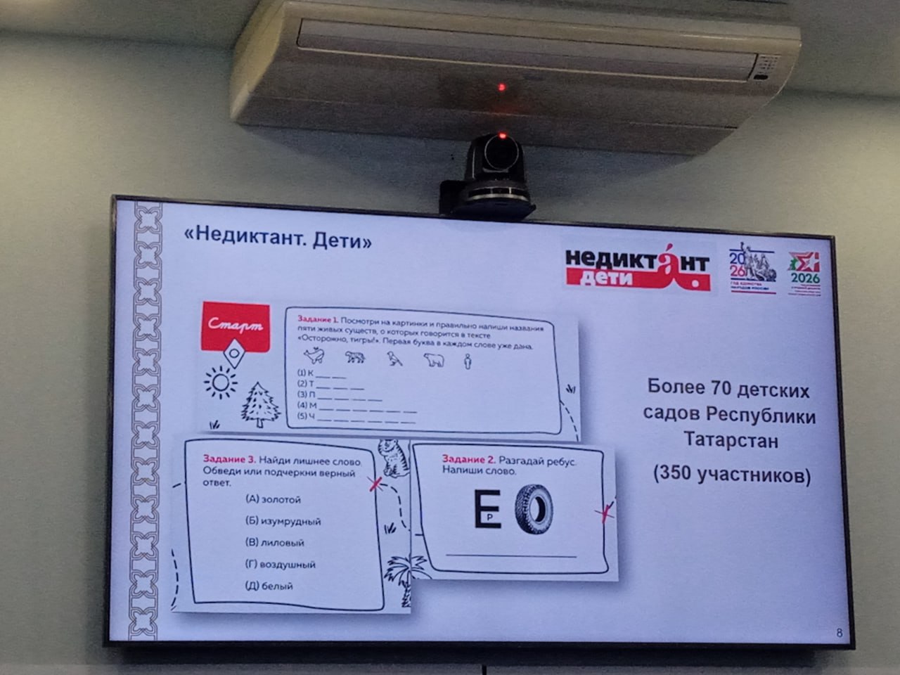 «Тотальный диктант» в Татарстане: новые площадки, известные диктующие и 40 тысяч участников «Тотальный диктант» в Татарстане: новые площадки, известные диктующие и 40 тысяч участников