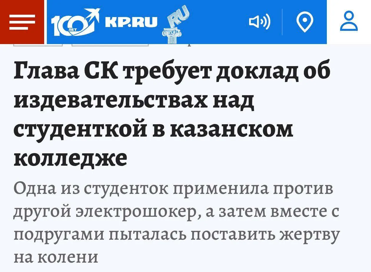 Екатерина Мизулина: После информации о травле студентки казанского медицинского колледжа Следственный комитет Татарстана возбудил уголовное дело