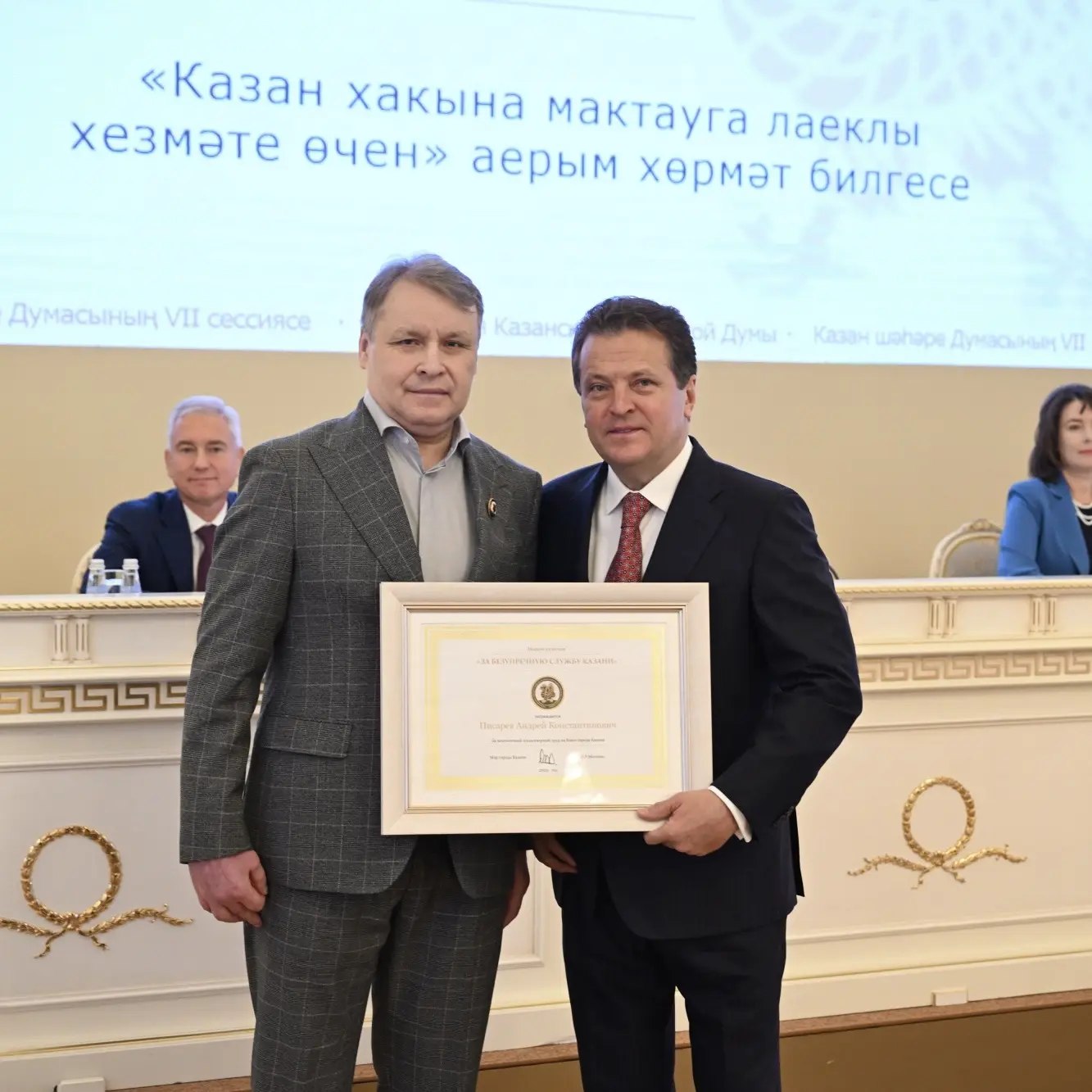 Мэр Казани Ильсур Метшин вручил республиканские и городские награды Мэр Казани Ильсур Метшин вручил республиканские и городские награды