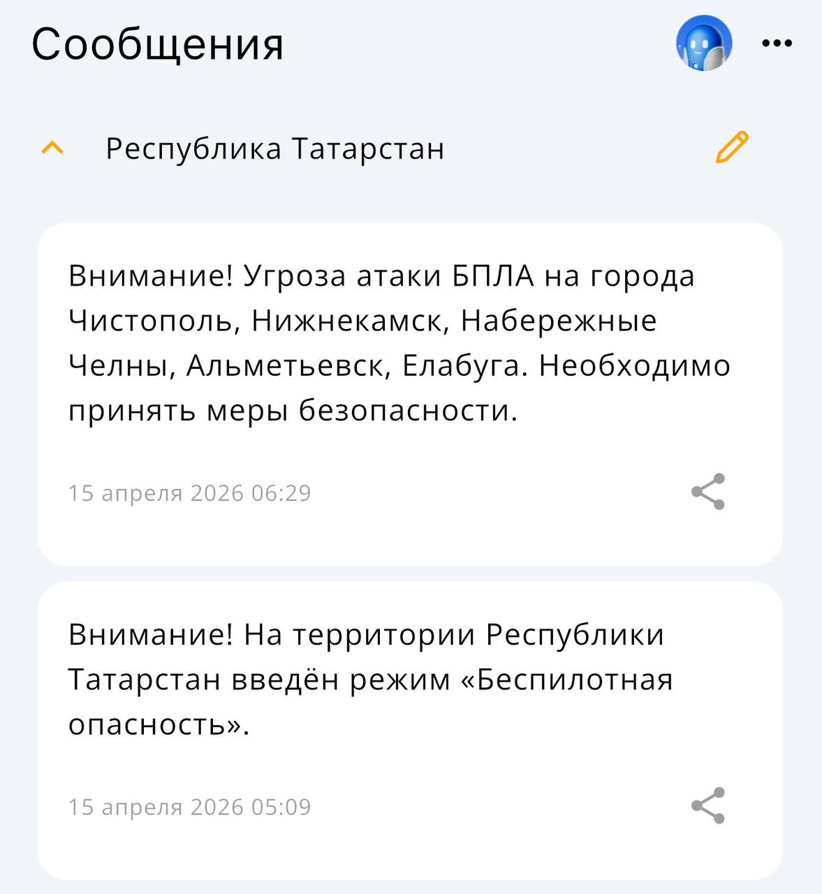 В Альметьевске из-за угрозы атаки БПЛА в школах и детсадах детей эвакуировали в укрытия
