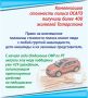 Компенсацию стоимости полиса ОСАГО получили более 400 жителей Татарстана