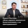 «Стоит задача в корне пересмотреть учебные планы и рабочие программы дисциплин, привести их в соответствие с научными достижениями мирового уровня, а также с запросами предприятий-потребителей выпускников», — говорит в...