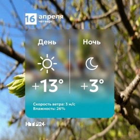 Доброе утро!