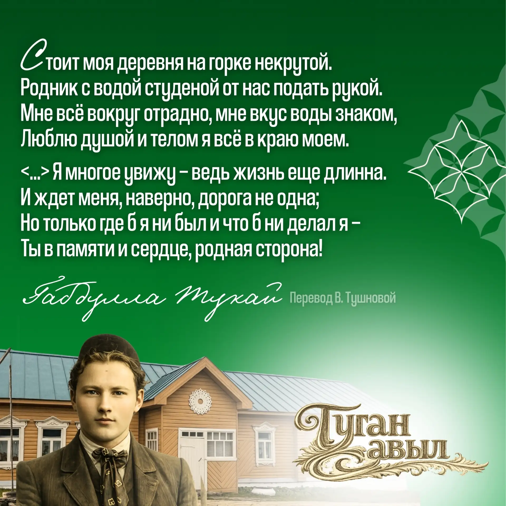 «Стоит деревня наша на горке некрутой «Стоит деревня наша на горке некрутой