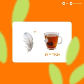 ��� ���������� �����, ���������� � �������?