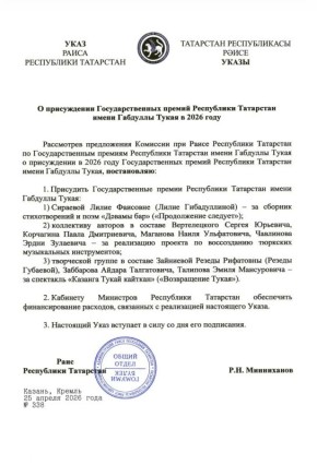 ��������� �������� ���������� ������ �� 2026 ���