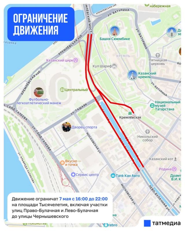 Напоминаем, что завтра в Казани вновь введут временные ограничения движения из-за подготовки к параду