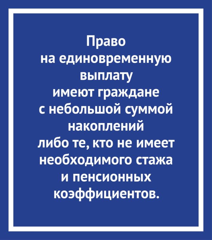 13 тысяч татарстанцев получили пенсионные накопления разовой выплатой в 2025 году 13 тысяч татарстанцев получили пенсионные накопления разовой выплатой в 2025 году