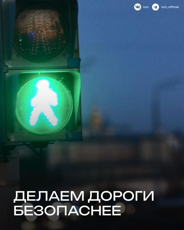 Чтобы дороги были безопасными